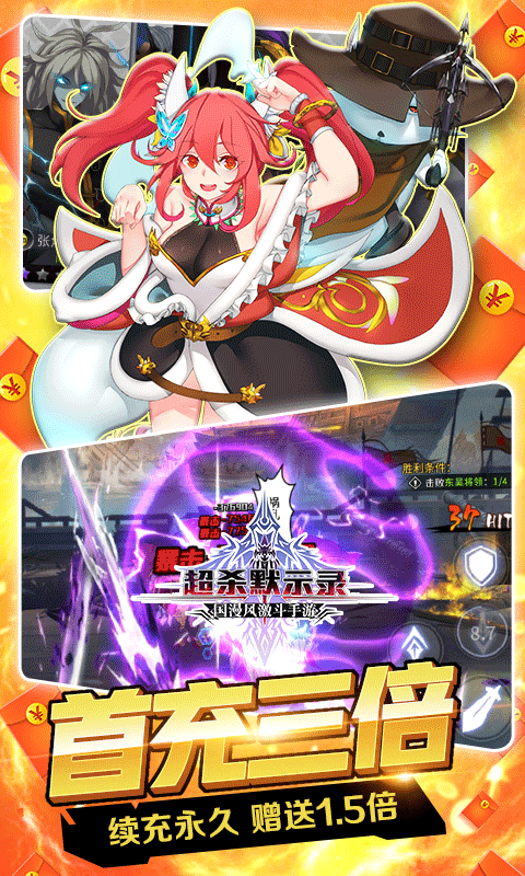 超杀默示录BT版