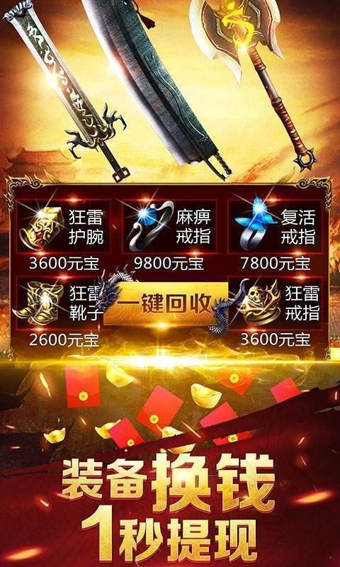 龙皇公益传奇