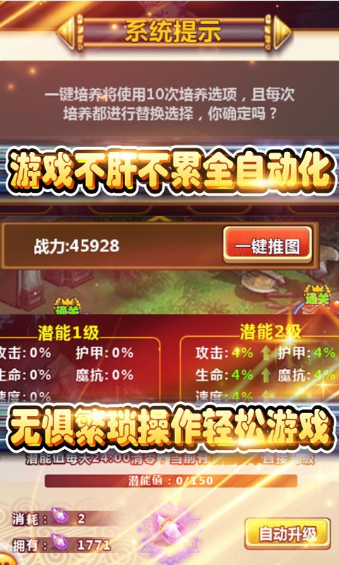 飞升三国福利版