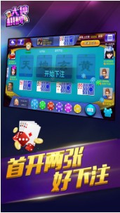 大神棋牌最新版