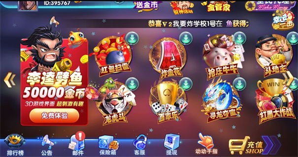 开心娱乐app新版本