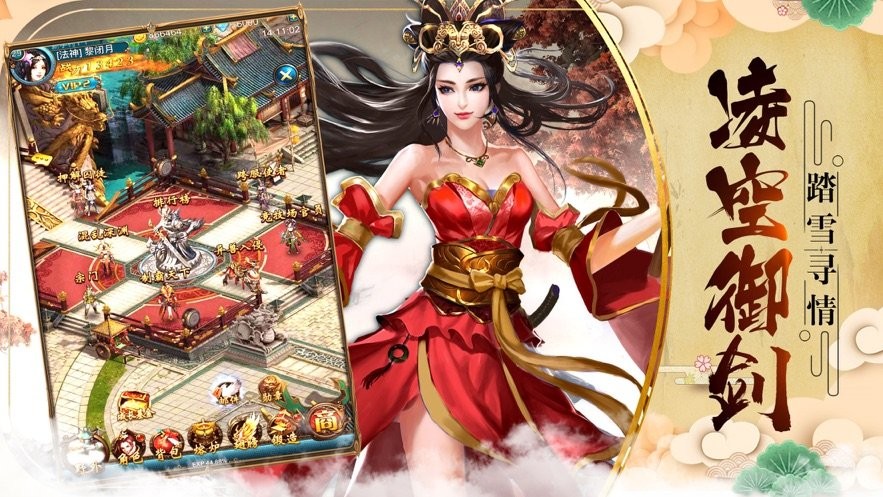 剑影无双红包版