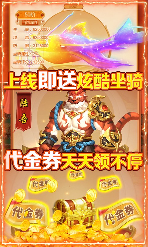 朝歌封神录BT版