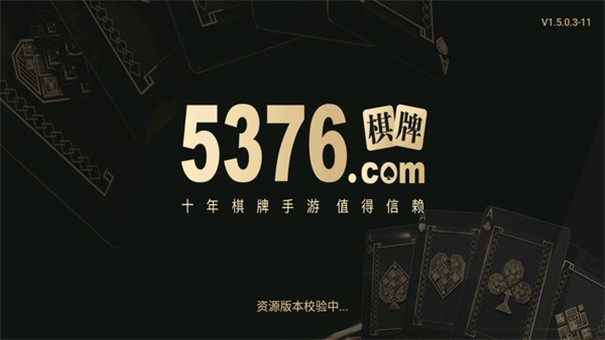 5376棋牌红包雨