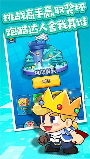 跑酷小王子我的世界