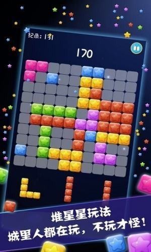 星星大作战2020红包版