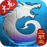 完美火龙打金版