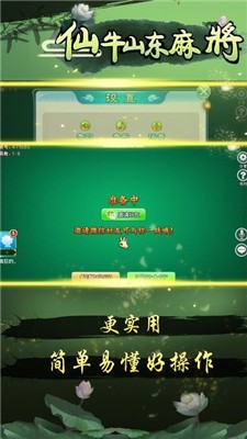 仙牛棋牌