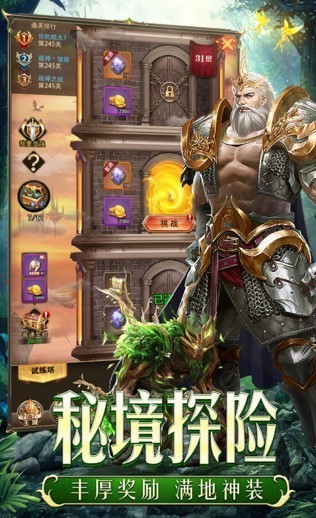 圣契大陆华为版