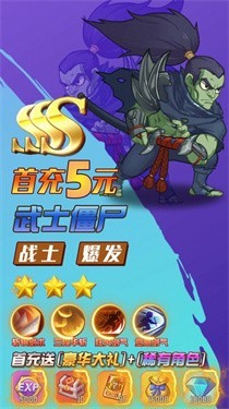 僵尸大乱斗测试服
