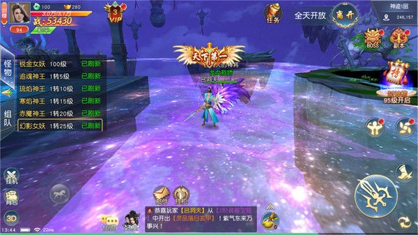 诛神记决战苍穹