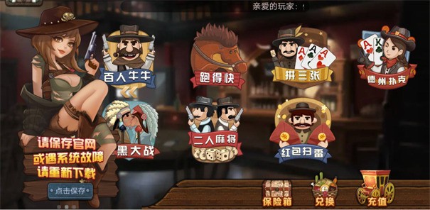 牛仔娱乐