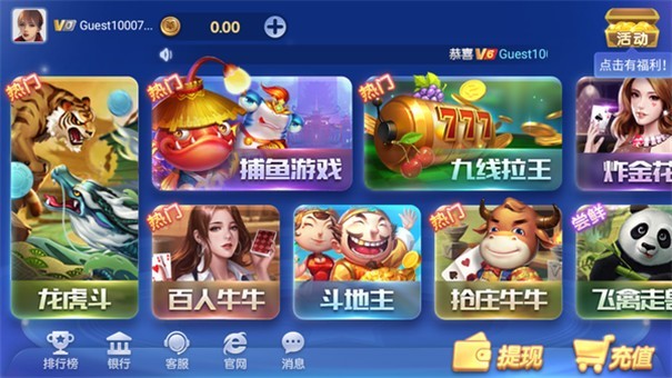 神殿棋牌手机版