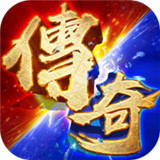 蓝月热血传奇
