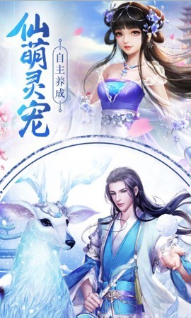 云汉仙侠录taptap版