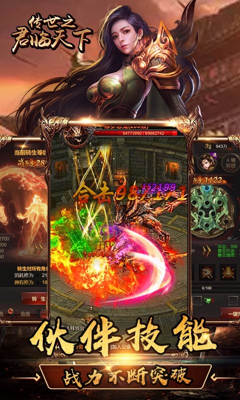 战神纪决战霸业