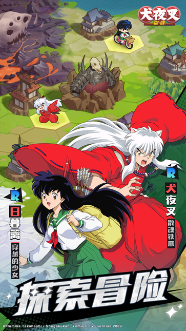 犬夜叉之四斗神