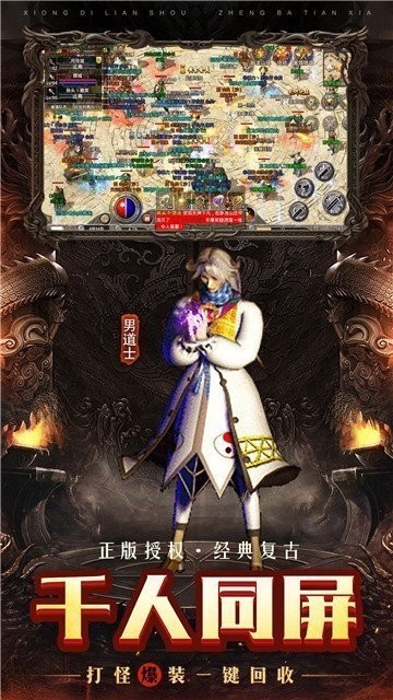 盛霸仙域传奇