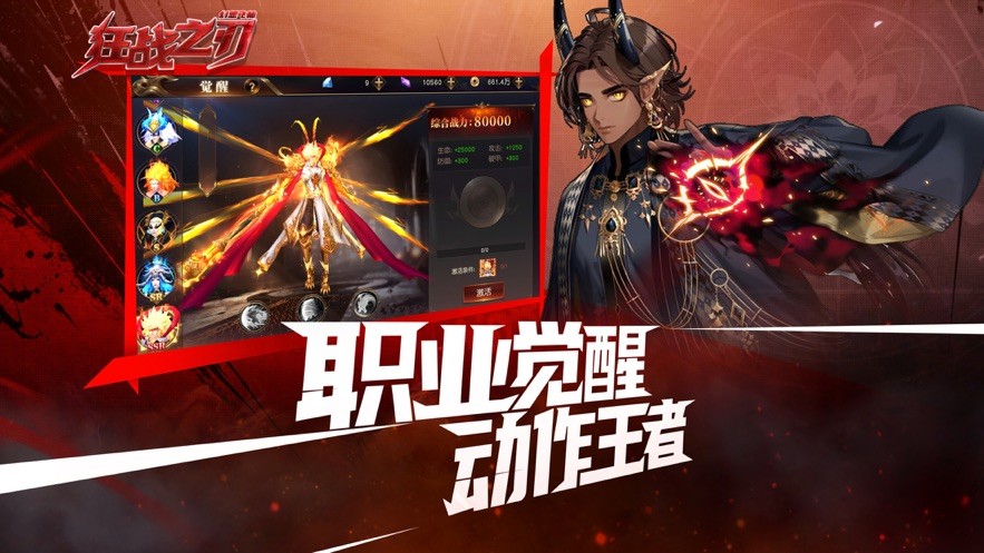 狂战之刃幻想飞仙