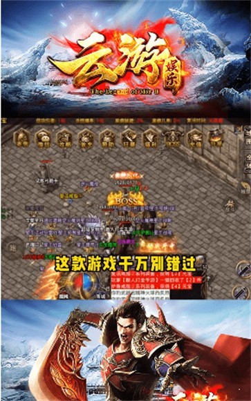 云游传奇打金版