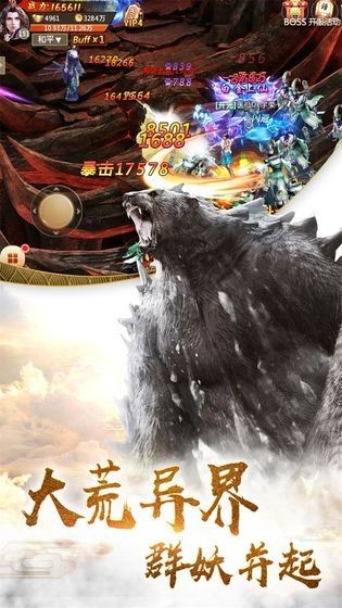 山海经轮回
