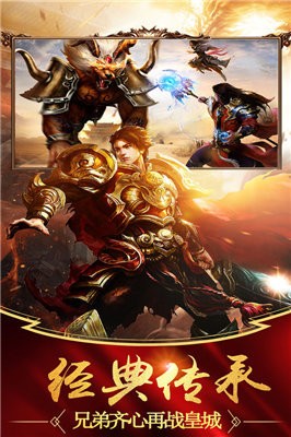 皇者真传奇送VIP