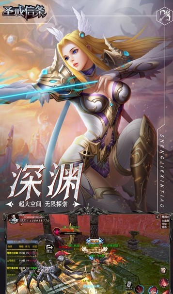 圣戒信条九游版