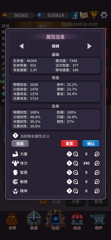 英雄远征测试版手游