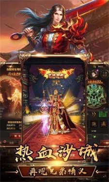 传世再战沙城