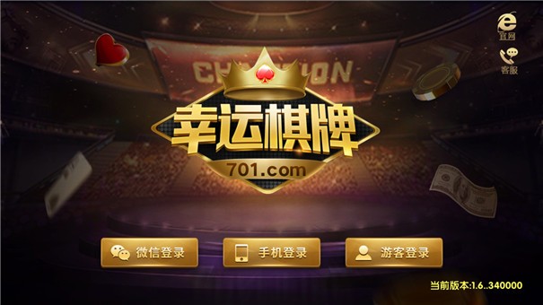 幸运棋牌碰胡子