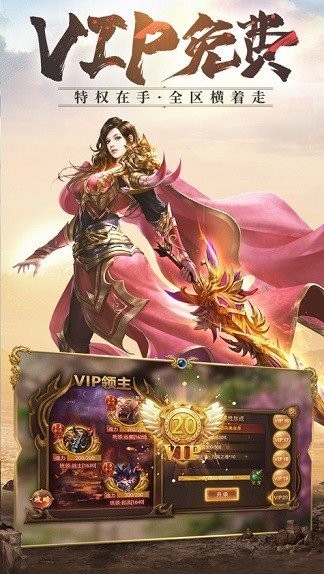 176公益传奇手游