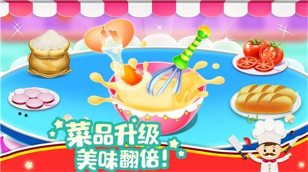 模拟小镇做汉堡最新版
