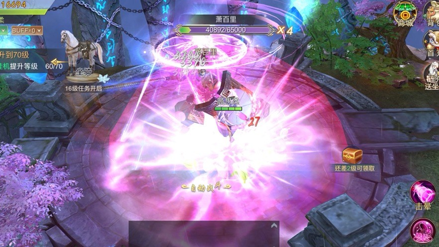 九幽仙域秦魏争雄