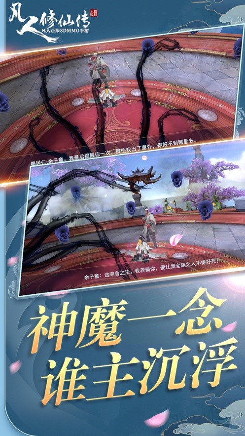 凡人修仙传挂机版七玄风云