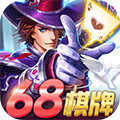 68棋牌最新版