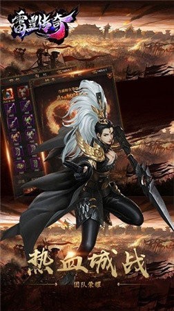 雷霆单职业神途