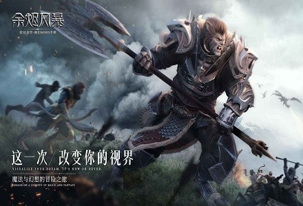 余烬风暴taptap版