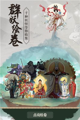 梦回太古手游