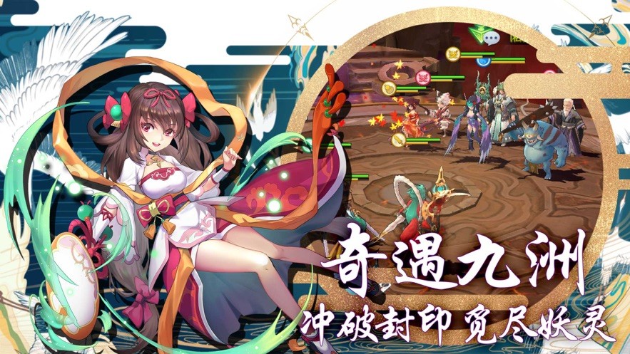 西游龙神传