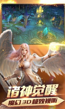 诸神魔王手机版