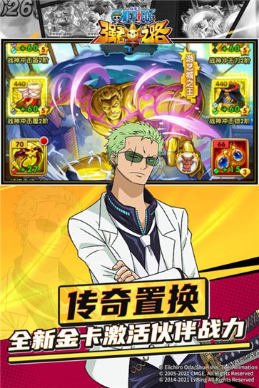 航海王强者之路电脑版