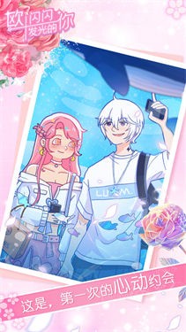 欧闪闪发光的你b服