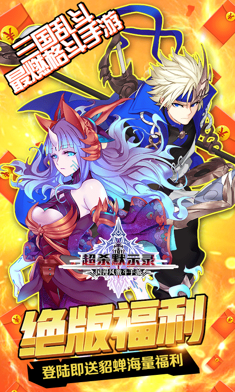 超杀默示录BT版