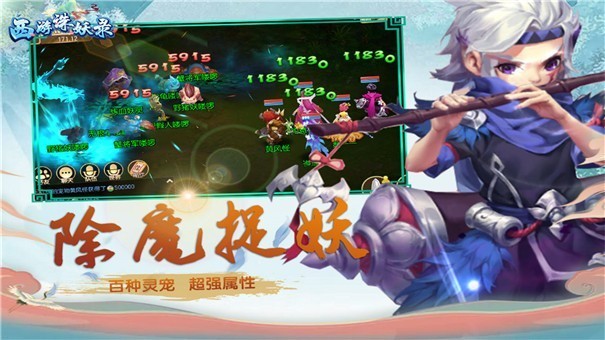 西游诛妖录小七版