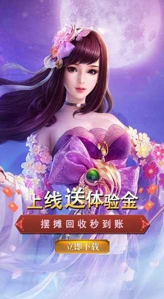 修仙诀红包版手游