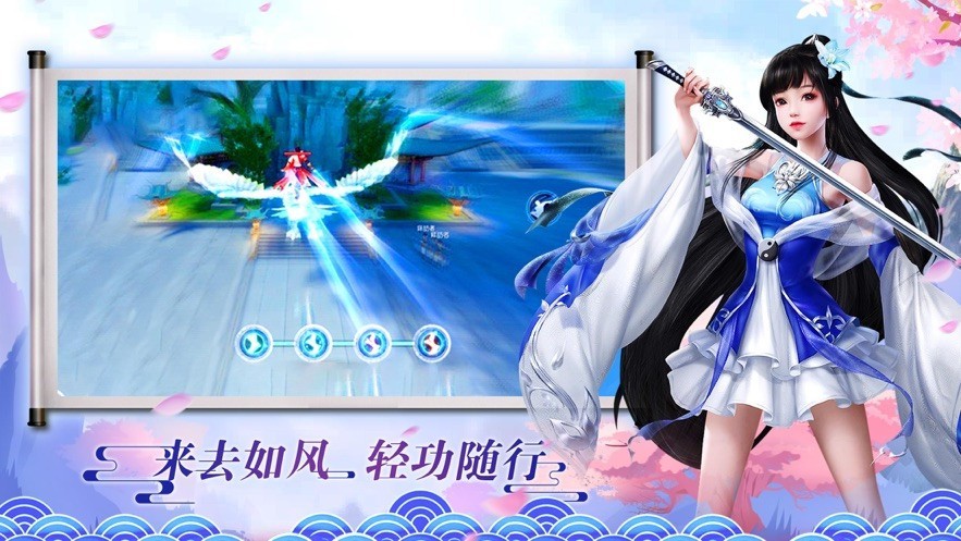 御剑镇妖曲