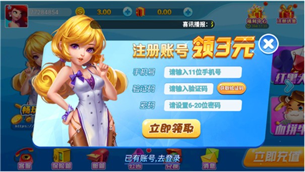 2018金爵棋牌