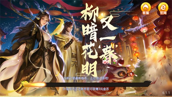 花朝棋牌6.3.2版本
