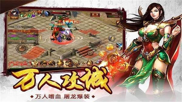 狂暴屠龙单职业
