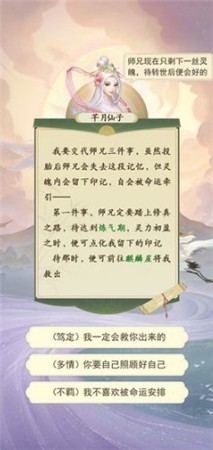 老铁修仙